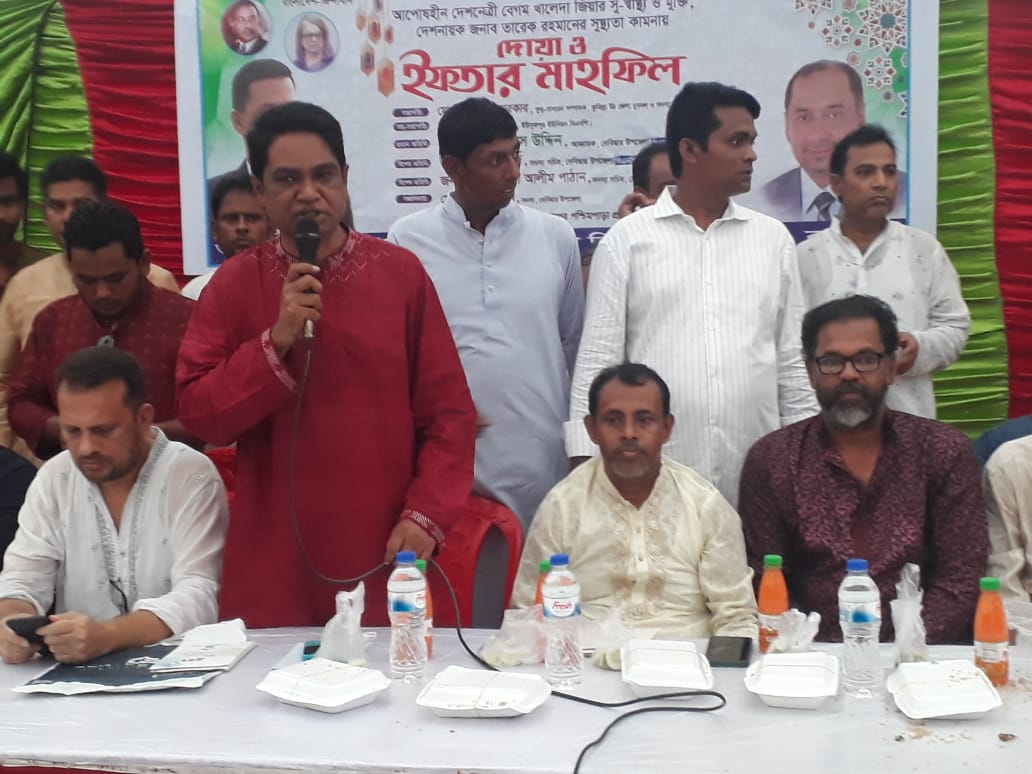 দেশনেত্রী খালেদা জিয়া ও তারেক রহমানের সুস্বাস্থ্য মুক্তি ও দোয়া কামনা ইফতার মাহফিল অনুষ্ঠিত