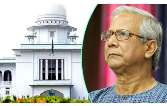 ড. ইউনূসকে দিতে হবে ১২ কোটি টাকা : হাইকোর্ট
