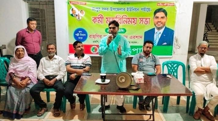 ভেদাভেদ ভুলে ঐক্যবদ্ধভাবে জাতীয় পার্টিকে শক্তিশালী করুনঃ সাদ এরশাদ এমপি