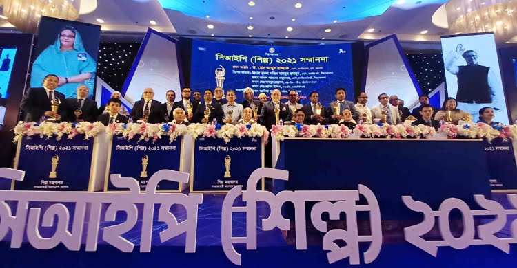 ২০২১ সালে সিআইপি হয়েছেন ৪৪ ব্যবসায়ী