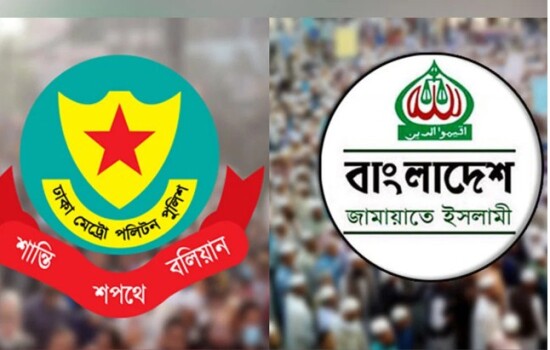 অনুমতি দেয়নি পুলিশ, তবুও বিক্ষোভের ‘প্রস্তুতি’ জামায়াতের