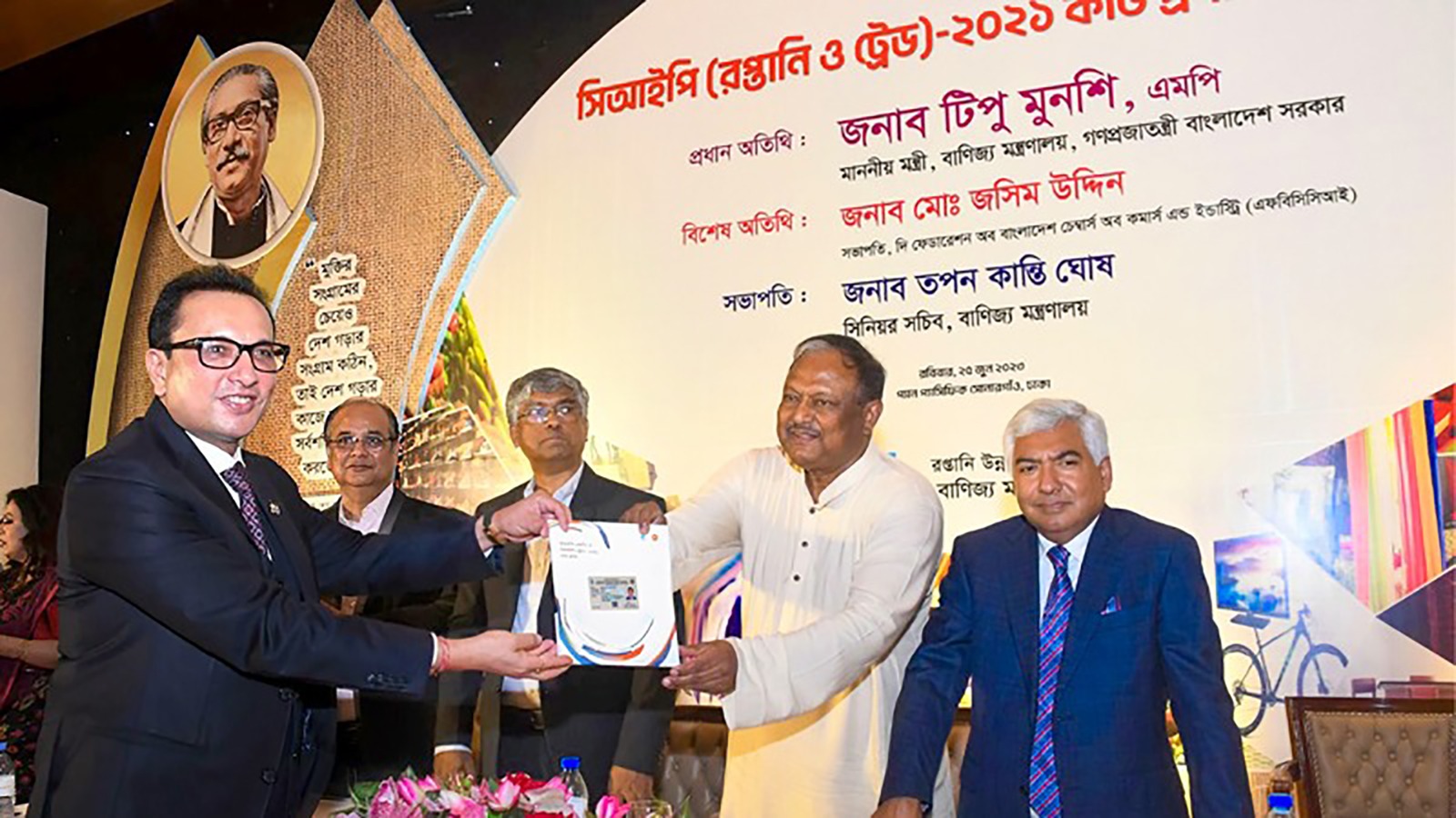 দিলীপ কুমার আগরওয়ালা টানা অষ্টমবারের মতো সিআইপি হলেন