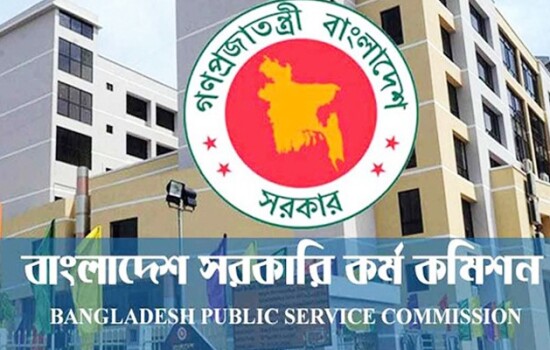 ৪৫তম বিসিএস প্রিলির ফল প্রকাশ