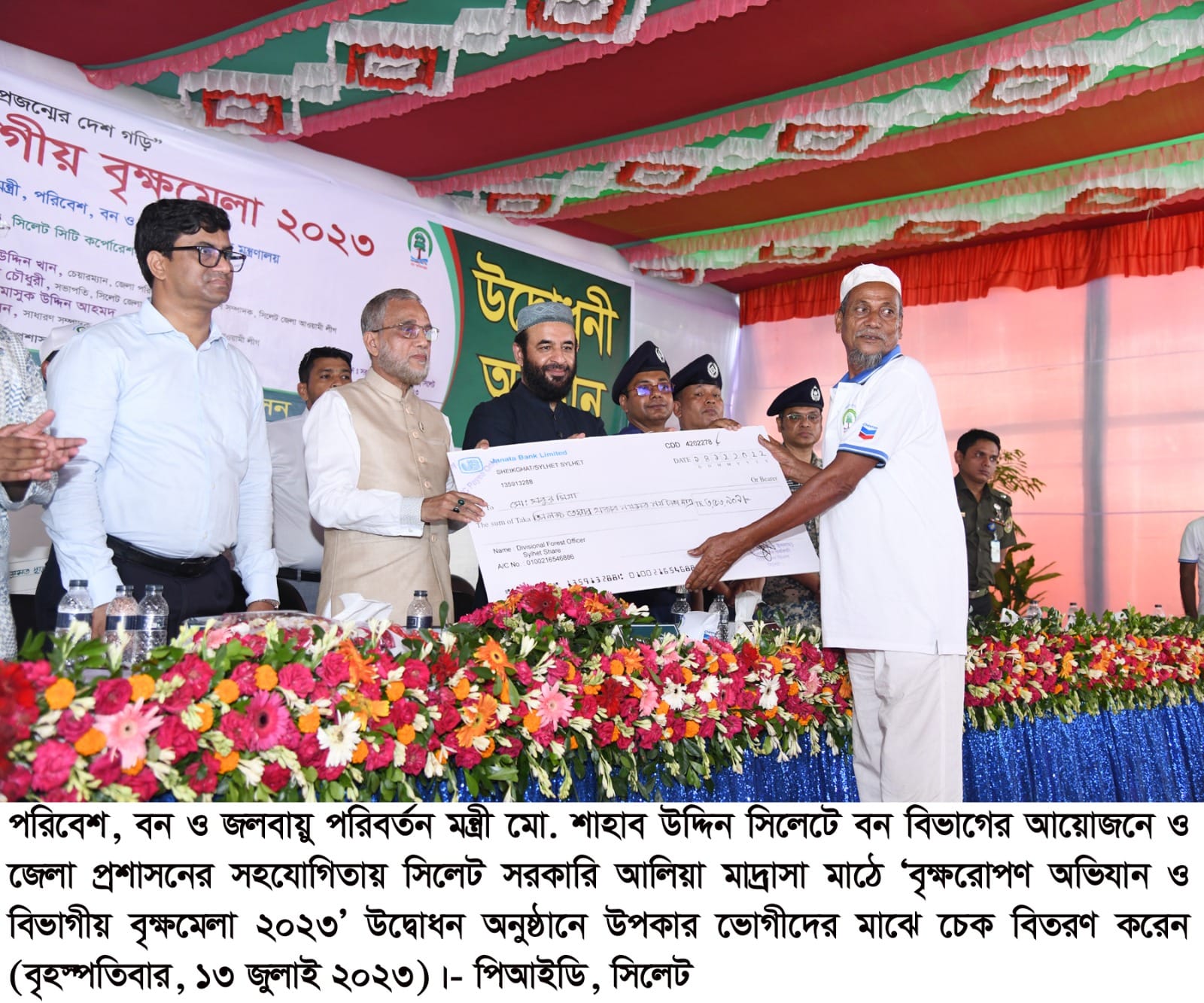 পরিবেশের মান উন্নয়নে অধিক পরিমাণে বৃক্ষরোপণ করতে হবে। … পরিবেশ ও বন মন্ত্রী