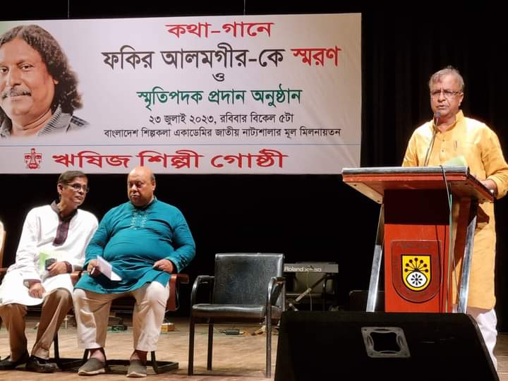 গণসংগীত মানেই ফকির আলমগীর- সংস্কৃতি প্রতিমন্ত্রী