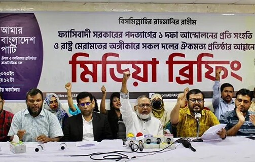 এবি পার্টির বিক্ষোভ কর্মসূচি ঘোষণা