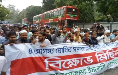 রাজধানীতে জামায়াতের বিক্ষোভ মিছিল