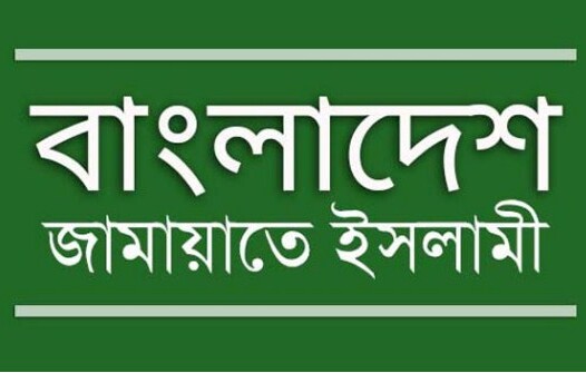 আজ সোহরাওয়ার্দী উদ্যানে জামায়াতের সমাবেশ