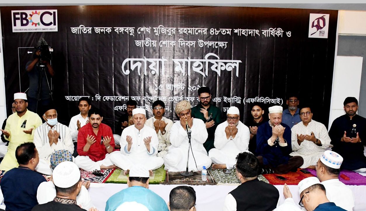 নানা কর্মসূচিতে এফবিসিসিআই এর জাতীয় শোক দিবস পালন