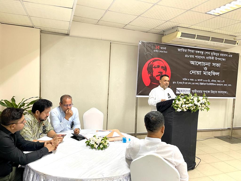 স্বাধীনতা বিরোধী চক্র এখনো সক্রিয়: স্বাধীনতার স্বপক্ষের রিহ্যাব সদস্যবৃন্দ