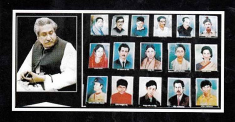 বৃহত্তর ময়মনসিংহ কর্মজীবী সমিতির জাতীয় শোক দিবস পালন