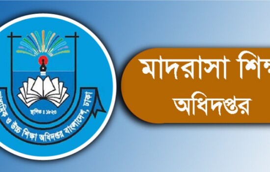 কেউ পাস করেনি এমন স্কুল-মাদরাসাকে শোকজ, প্রয়োজনে বেতন বন্ধ
