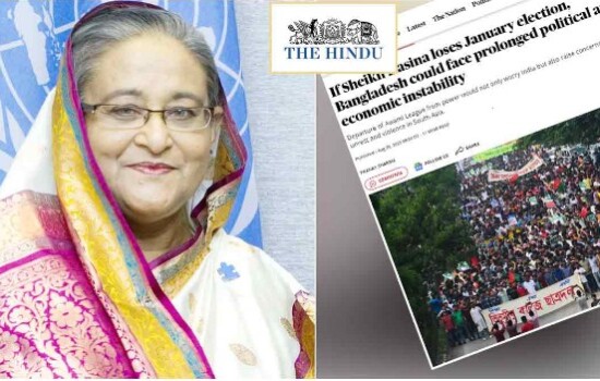 নির্বাচনে শেখ হাসিনা হারলে বেকায়দায় পড়তে পারে ভারত: দ্য হিন্দু