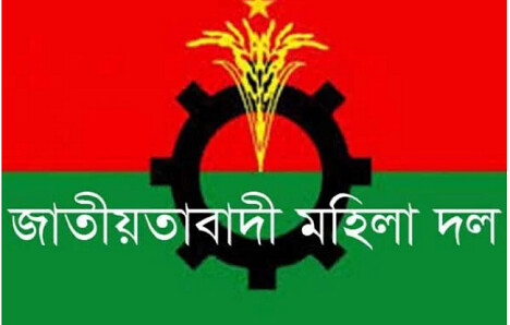 মাদারীপুর জেলা মহিলা দলের পূর্ণাঙ্গ কমিটি অনুমোদন