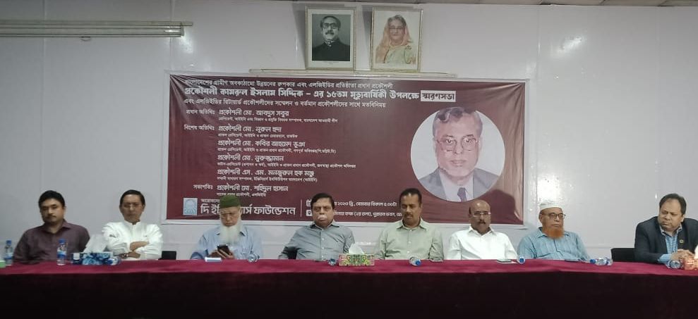 স্মার্ট বাংলাদেশ বিনির্মাণে সাহসী, নির্ভীক ও দূরদর্শী প্রকৌশলী দরকার: ইঞ্জি. মো. আবদুস সবুর