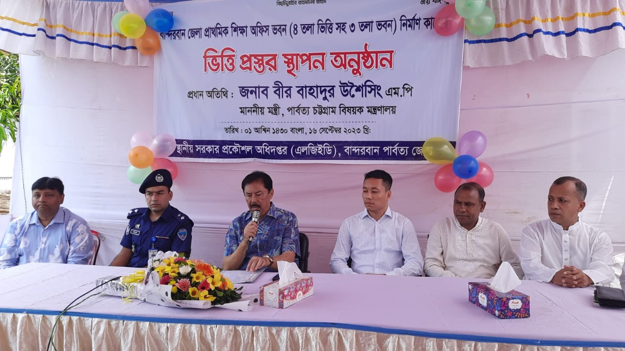 বান্দরবানে ৭ কোটি ২০ লাখ টাকার ৯টি প্রকল্পের উদ্বোধন করেন পার্বত্য মন্ত্রী বীর বাহাদুর