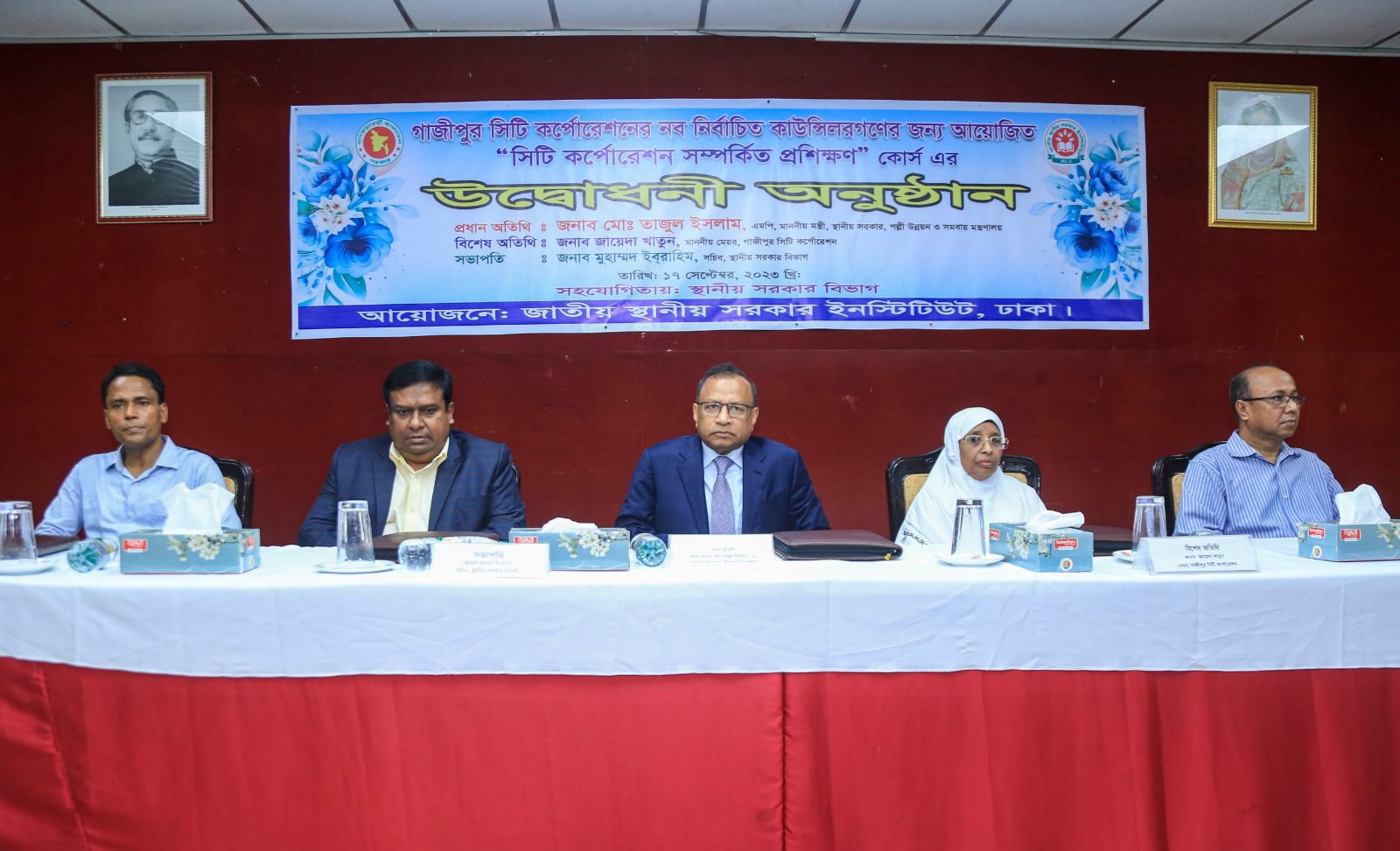 জনপ্রতিনিধিরা সমাজে আদর্শ হিসেবে বিবেচিত হলে ইতিবাচক পরিবর্তন অবশ্যম্ভাবী – স্থানীয় সরকার মন্ত্রী