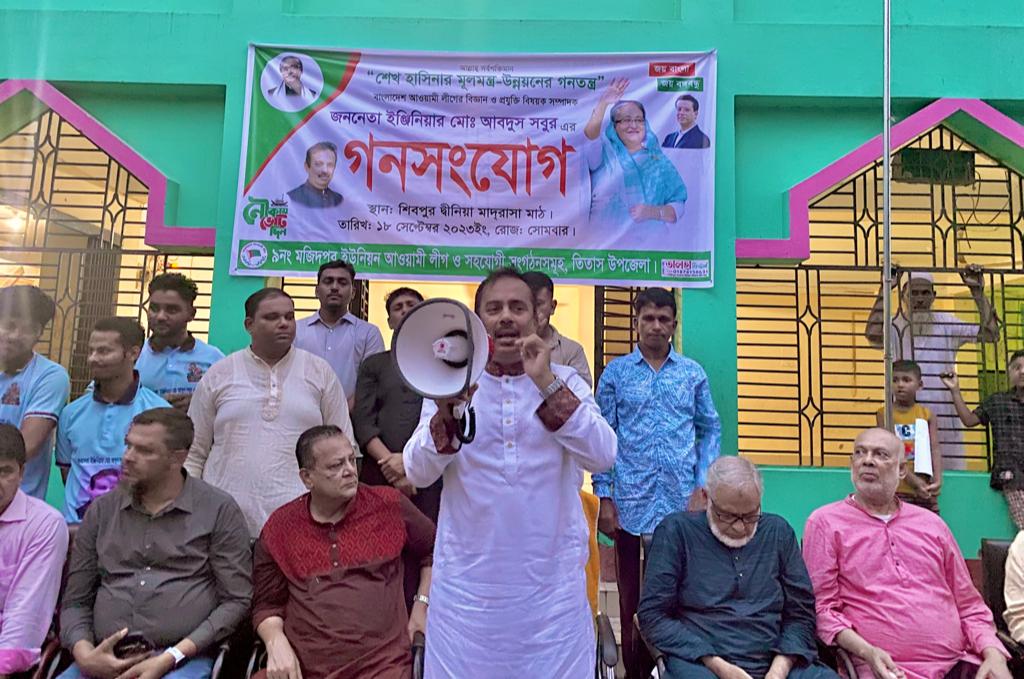 মিথ্যা আশ্বাসে নয়,আগামী নির্বাচনে স্মার্ট বাংলাদেশের পক্ষে রায় দিবে তরুণ প্রজন্ম: ইঞ্জি. আবদুস সবুর।