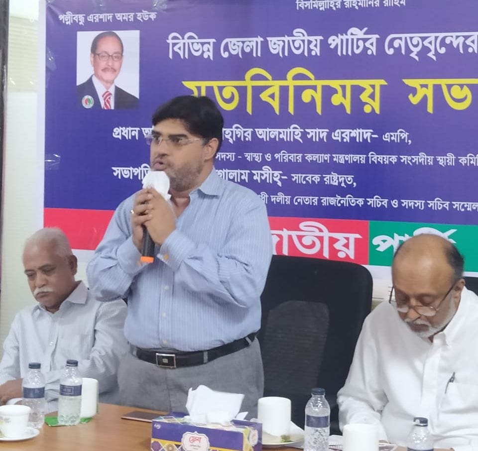 জনদূর্ভোগের সমাধান হতে পারে আগামী নির্বাচনে জাতীয় পার্টির নেতৃত্বে সরকার গঠন করে: সাদ এরশাদ এমপি