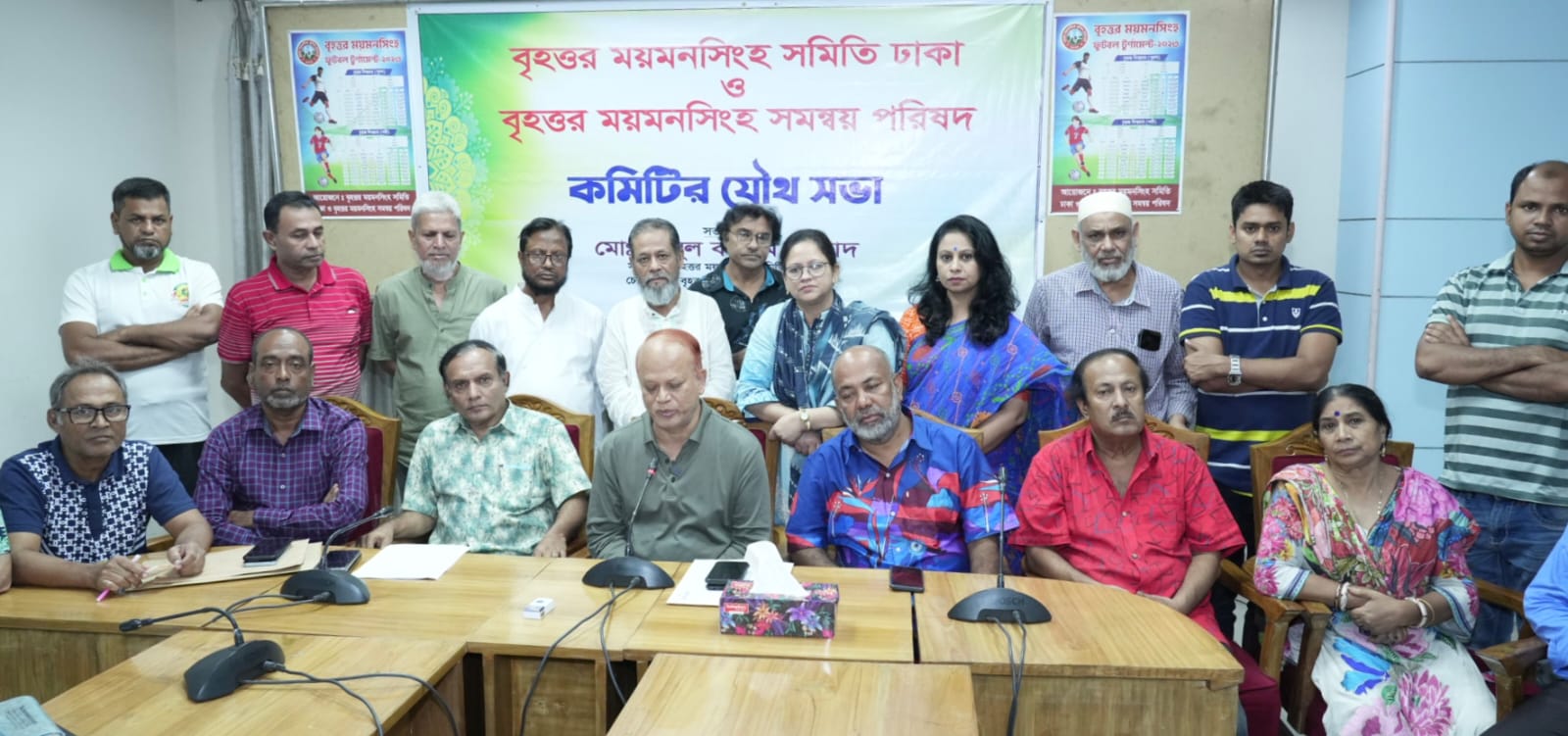 বৃহত্তর ময়মনসিংহ ফুটবল টুর্নামেন্ট ২০২৩ শুরু