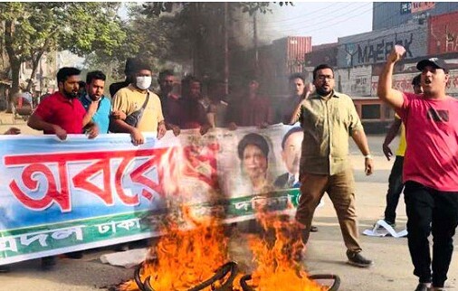 দেশব্যাপী জামায়াত-বিএনপির সর্বাত্মক অবরোধের ১ দিন আজ