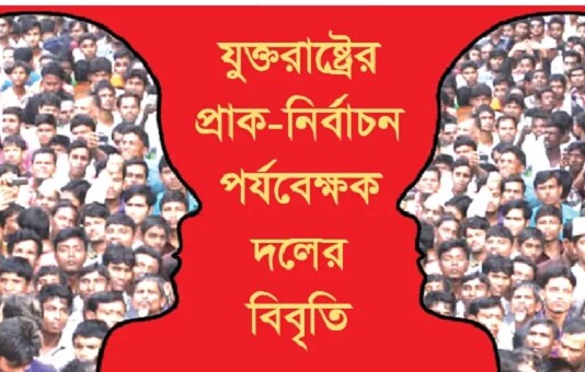 সংলাপের সুপারিশ