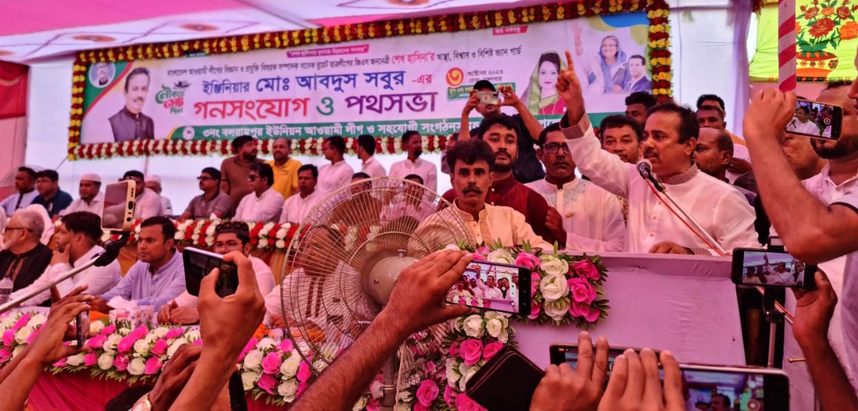 রাজপথ থেকে বেড়ে উঠা আওয়ামী লীগকে আন্দোলন, সংগ্রামের ভয় দেখিয়ে লাভ নেই: ইঞ্জি. মো. আবদুস সবুর।