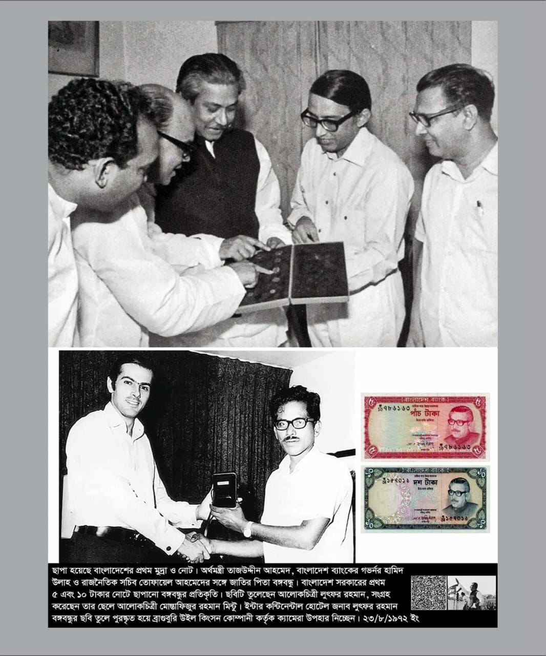 ফটোসাংবাদিক লুৎফর রহমানের ১৬ তম মৃত্যুবার্ষিকী