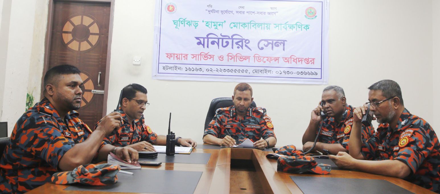 ঘূর্ণিঝড় হামুন মোকাবিলায় প্রস্তুত রয়েছে ফায়ার সার্ভিস খোলা হয়েছে মরিটরিং সেল