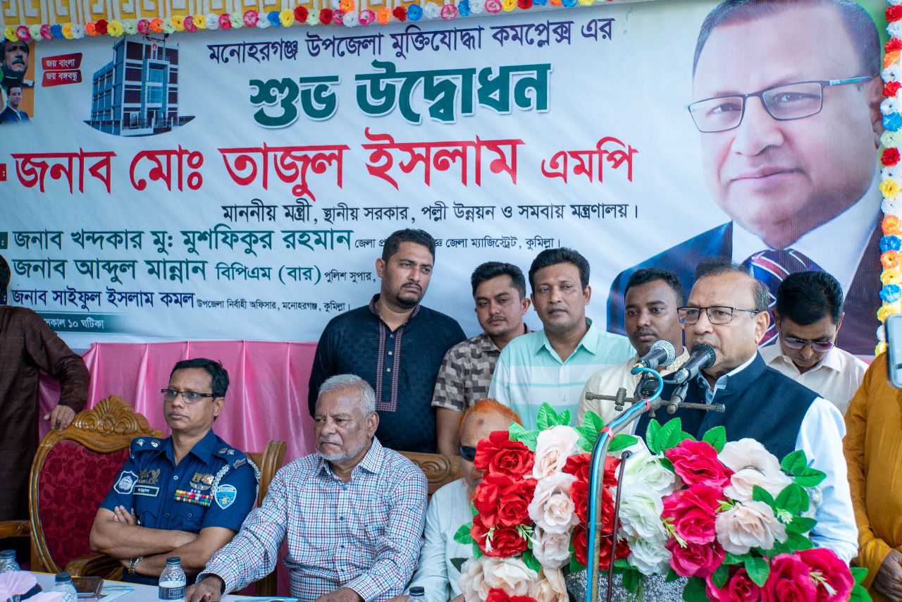 অবহেলিত মুক্তিযোদ্ধাদের জাতির শ্রেষ্ঠ সন্তান হিসেবে সম্মানের আসনে প্রতিষ্ঠিত করেছে সরকার – স্থানীয় সরকার মন্ত্রী