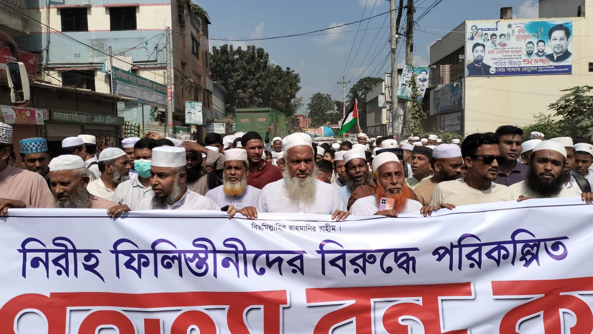 দেবিদ্বারে ফিলিস্তীনীদের সাথে সংহতি জানিয়ে বিক্ষোভ মিছিল ও প্রতিবাদ সভা