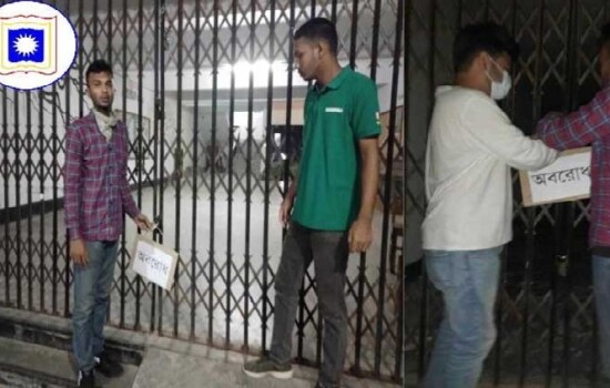 অবরোধ কর্মসূচি : রাবির সব একাডেমিক ভবনে ছাত্রদলের তালা