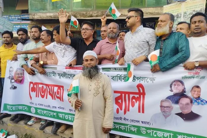 দাউদকান্দি উপজেলা বাংলাদেশ আওয়ামী যুবলীগ এর ৫১ তম প্রতিষ্ঠা বার্ষিক উপলক্ষে বর্ণনাট্য রেলি ও আলোচনা সভা