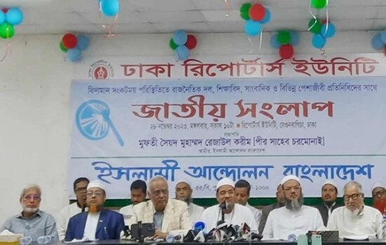 নির্বাচন নিয়ে তিন প্রস্তাব দিল ইসলামী আন্দোলন