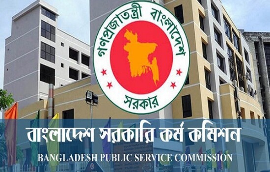 ৪৫তম বিসিএসের লিখিত পরীক্ষা স্থগিত