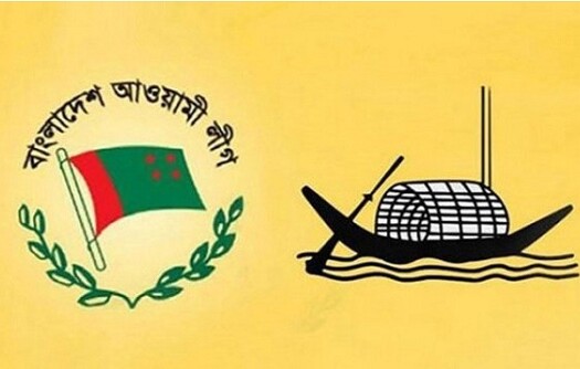 নির্বাচনকে গ্রহণযোগ্য দেখাতে আ’লীগের ভিন্ন পন্থা অবলম্বন