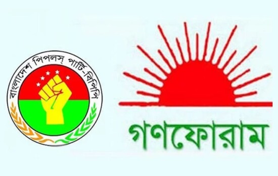 নির্বাচনে যাবে না গণফোরাম ও বিপিপি