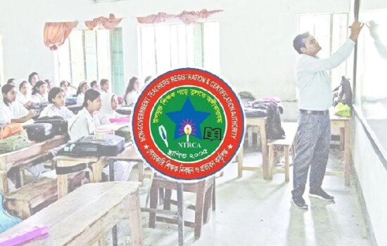 ১৮তম শিক্ষক নিবন্ধনের বিজ্ঞপ্তি প্রকাশ