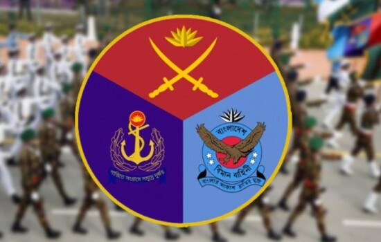 সশস্ত্র বাহিনী দিবস আজ