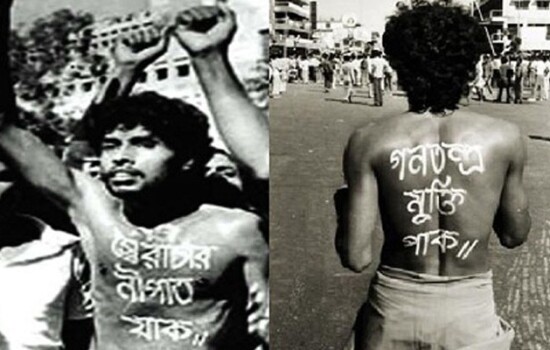 শহীদ নূর হোসেন দিবস আজ