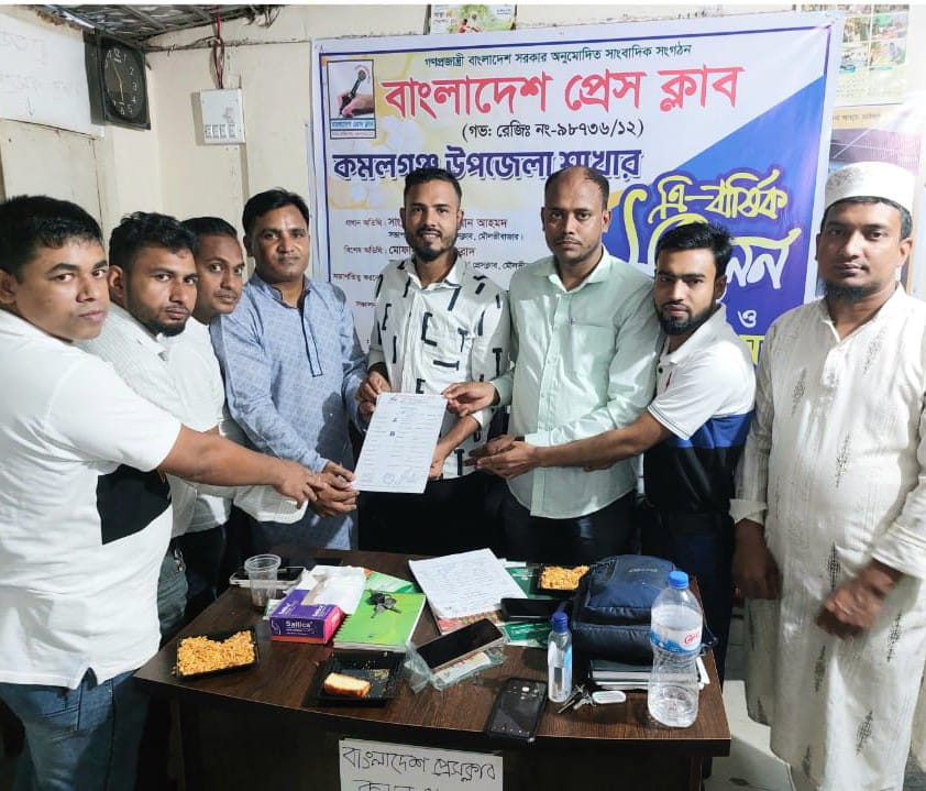 বাংলাদেশ প্রেসক্লাব- কমলগঞ্জ উপজেলা শাখার ত্রি বার্ষিক সম্মেলন সম্পন্ন