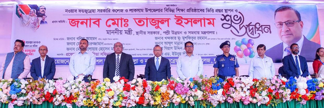 মানব সম্পদ উন্নয়নে সর্বোচ্চ গুরুত্ব দিয়ে কাজ করছে সরকার – স্থানীয় সরকার মন্ত্রী