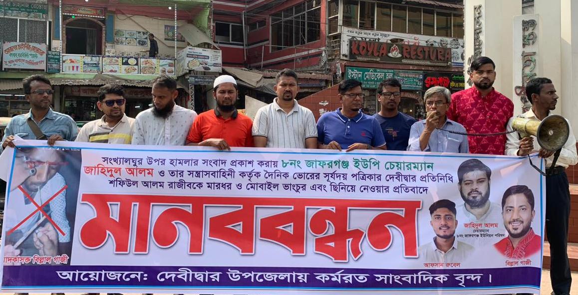 ইউপি চেয়ারম্যানের নেতৃত্বে সাংবাদিকের উপর হামলাকারীরা ৮দিনেও গ্রেফতার হয়নি