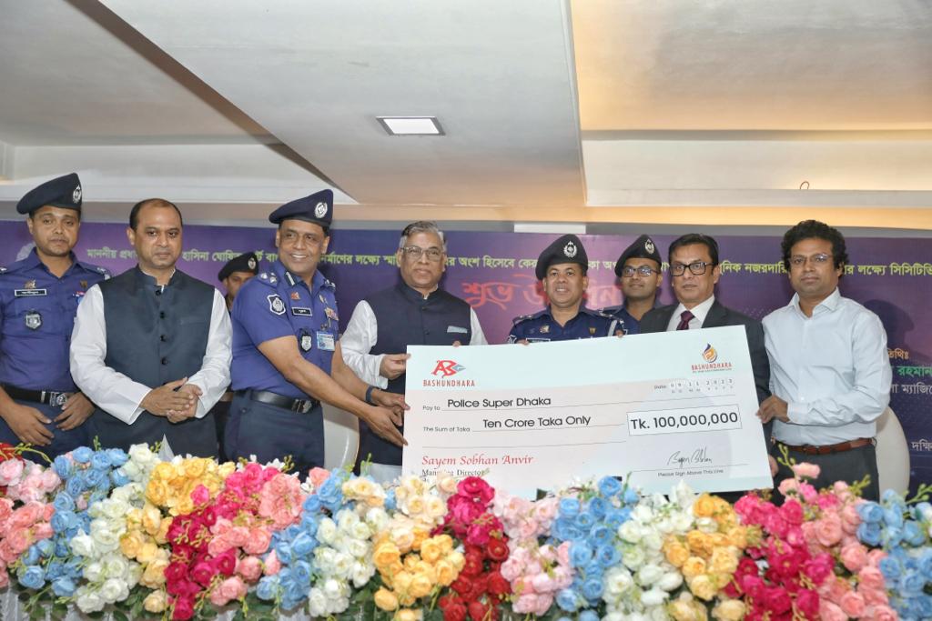 *সিসি ক্যামেরা বসাতে পুলিশকে ১০ কোটি টাকা দিলো বসুন্ধরা গ্রুপ*