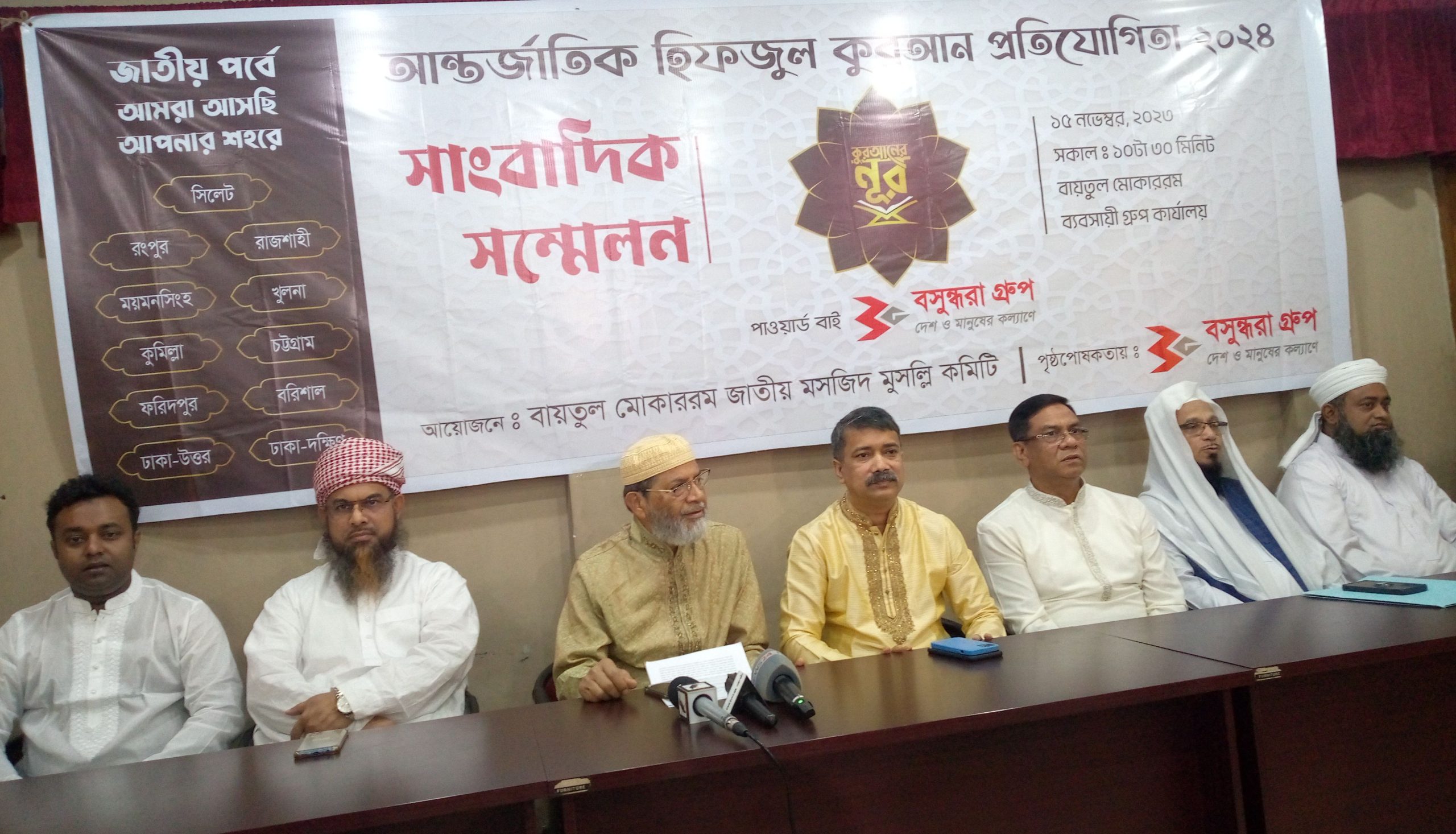 শুরু হচ্ছে ‘কুরআনের নূর পাওয়ার্ড বাই বসুন্ধরা গ্রুপ’র দ্বিতীয় আসর