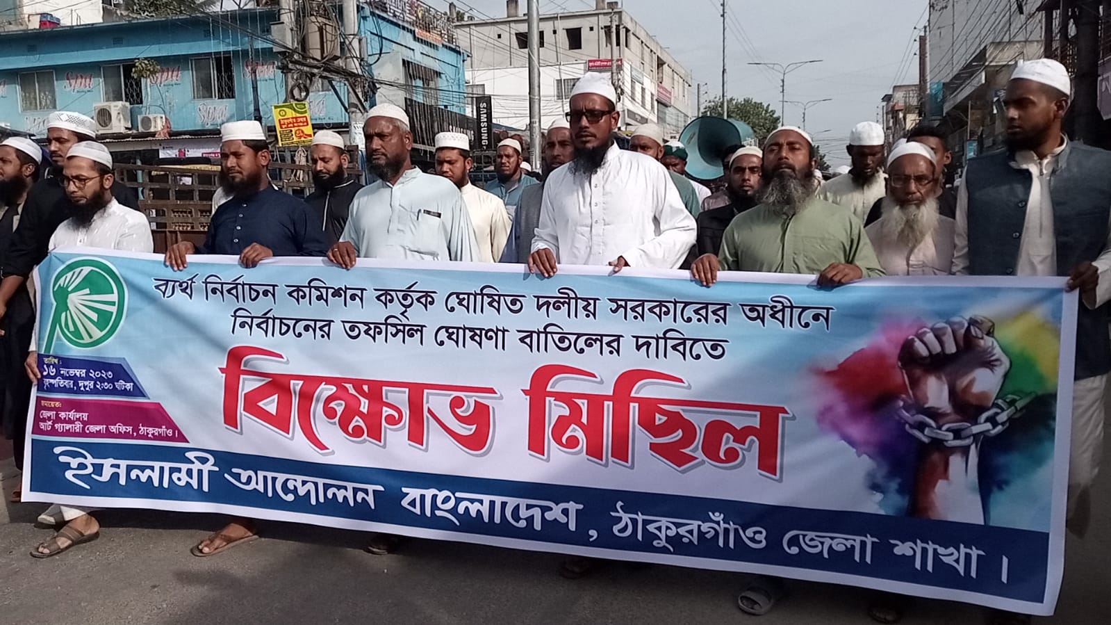 ঠাকুরগাঁওয়ে হরতালের সমর্থনে বিক্ষোভঃ আইনজীবী আটক