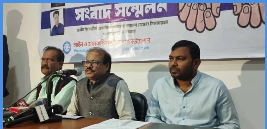 রংধনুর চেয়ারম্যান রফিকুল ইসলামের বিচার দাবিতে সংবাদ সম্মেলন