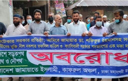 ‘তফসিল ঘোষণা করে সরকার জনগণের সাথে যুদ্ধে নেমেছে’