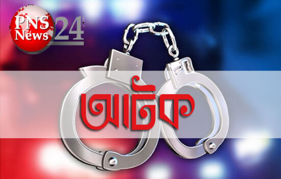 ১১ দিনে রাজধানী থেকে গ্রেপ্তার ২০১৯