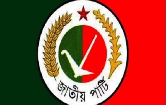সোমবার থেকে মনোনয়ন ফরম বিক্রি করবে জাতীয় পার্টি